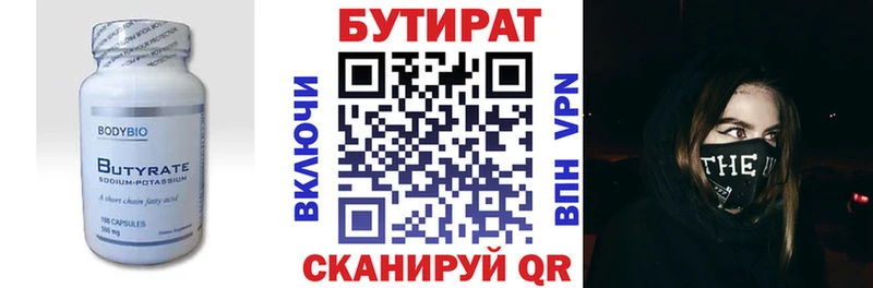 купить наркотик  Обоянь  БУТИРАТ вода 